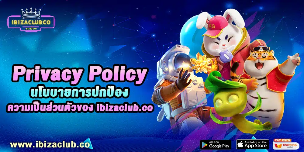 Privacy Policy